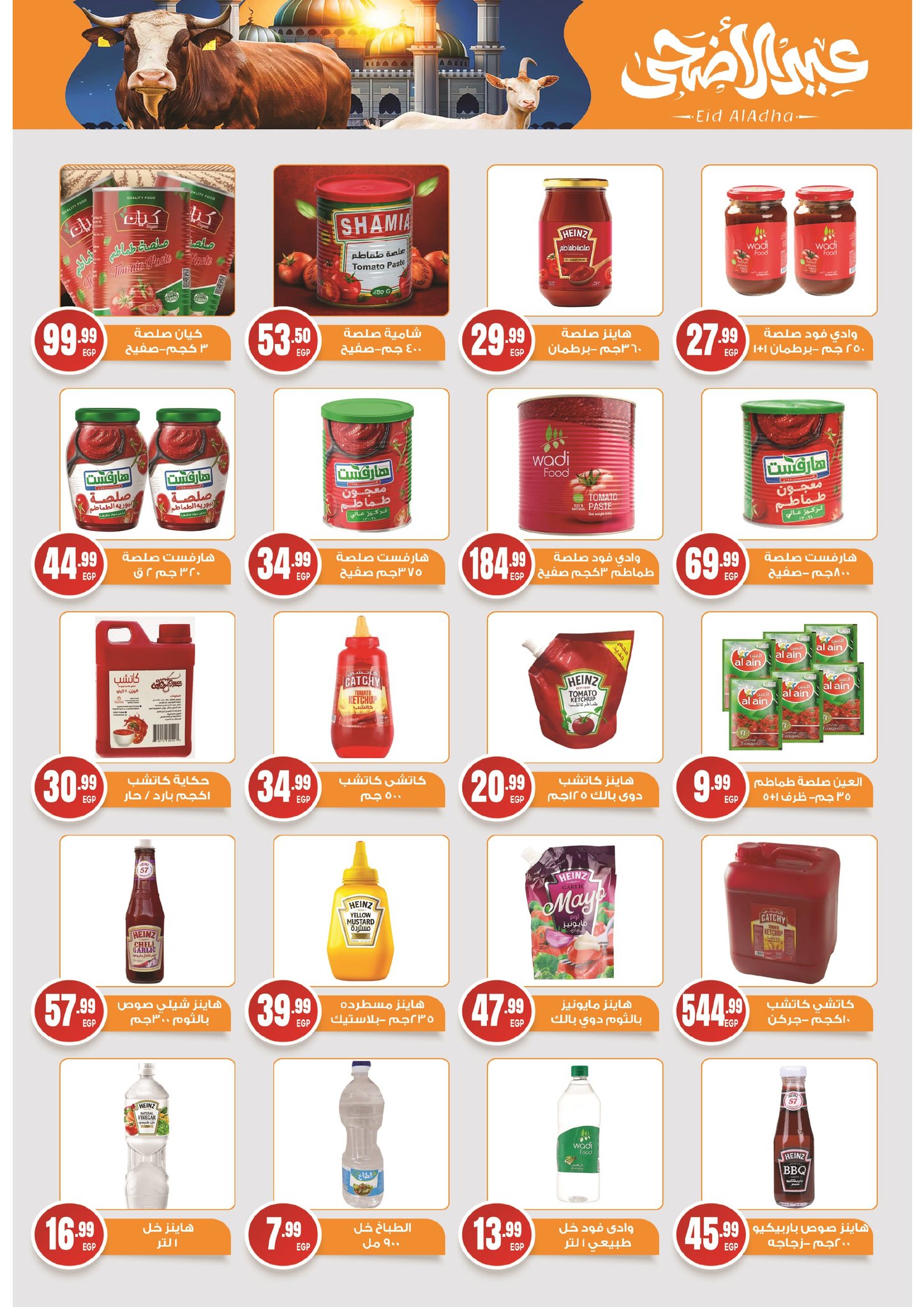 el-mahallawy-sons offers from 15may to 31may 2025 عروض اولاد المحلاوى من 15 مايو حتى 31 مايو 2025 صفحة رقم 17